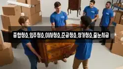 부산광역시 중구 광복동3가 이사,포장이사,반포장이사,원룸이사,사무실이사,용달이사,전국이사,보관이사