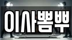 부산광역시 중구 남포동2가 이사,포장이사,반포장이사,원룸이사,사무실이사,용달이사,전국이사,보관이사