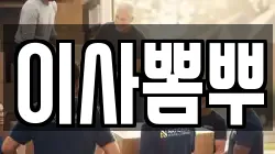 부산광역시 중구 남포동4가 이사,포장이사,반포장이사,원룸이사,사무실이사,용달이사,전국이사,보관이사