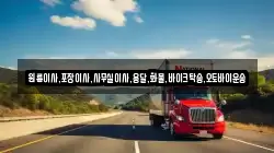 원룸이사,포장이사,사무실이사,용달,화물,바이크탁송,오토바이운송