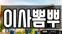 부산광역시 중구 대청동2가 이사,포장이사,반포장이사,원룸이사,사무실이사,용달이사,전국이사,보관이사