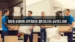 짐보관,보관이사,이삿짐보관,셀프스토리지,공유창고,이사