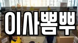 부산광역시 중구 이사,포장이사,반포장이사,원룸이사,사무실이사,용달이사,전국이사,보관이사