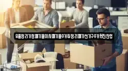 부산광역시 중구 중앙동3가 이사,포장이사,반포장이사,원룸이사,사무실이사,용달이사,전국이사,보관이사