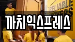 부산광역시 중구 중앙동5가 이사,포장이사,반포장이사,원룸이사,사무실이사,용달이사,전국이사,보관이사