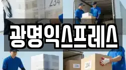 부산광역시 해운대구 반여동 이사,포장이사,반포장이사,원룸이사,사무실이사,용달이사,전국이사,보관이사