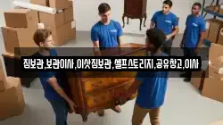 짐보관,보관이사,이삿짐보관,셀프스토리지,공유창고,이사