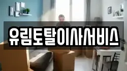 부산광역시 해운대구 송정동 이사,포장이사,반포장이사,원룸이사,사무실이사,용달이사,전국이사,보관이사