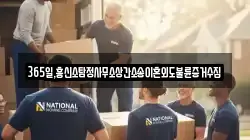 365일,흥신소탐정사무소상간소송이혼외도불륜증거수집