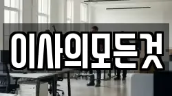 부산 강서구 녹산동 이사,포장이사,반포장이사,원룸이사,사무실이사,용달이사,전국이사,보관이사