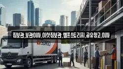 부산 강서구 동선동 이사,포장이사,반포장이사,원룸이사,사무실이사,용달이사,전국이사,보관이사