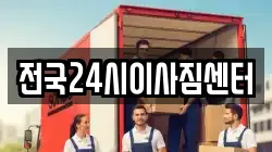 부산 강서구 죽림동 이사,포장이사,반포장이사,원룸이사,사무실이사,용달이사,전국이사,보관이사