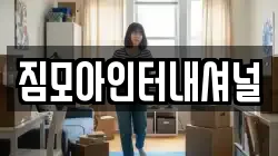 부산 강서구 지사동 이사,포장이사,반포장이사,원룸이사,사무실이사,용달이사,전국이사,보관이사