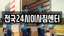 부산 금정구 금성동 이사,포장이사,반포장이사,원룸이사,사무실이사,용달이사,전국이사,보관이사