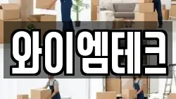 와이엠테크