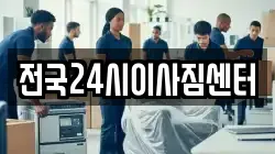 부산 금정구 오륜동 이사,포장이사,반포장이사,원룸이사,사무실이사,용달이사,전국이사,보관이사