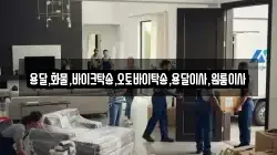 용달,화물,바이크탁송,오토바이탁송,용달이사,원룸이사