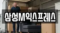 부산 남구 우암동 이사,포장이사,반포장이사,원룸이사,사무실이사,용달이사,전국이사,보관이사