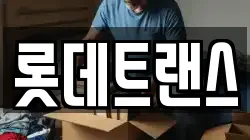 부산 동래구 명장동 이사,포장이사,반포장이사,원룸이사,사무실이사,용달이사,전국이사,보관이사