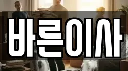 부산 동래구 온천동 이사,포장이사,반포장이사,원룸이사,사무실이사,용달이사,전국이사,보관이사