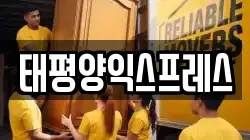 부산 부산진구 개금동 이사,포장이사,반포장이사,원룸이사,사무실이사,용달이사,전국이사,보관이사