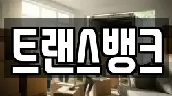 트랜스뱅크