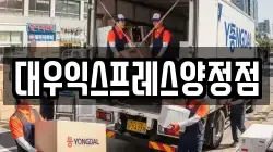 부산 부산진구 양정동 이사,포장이사,반포장이사,원룸이사,사무실이사,용달이사,전국이사,보관이사