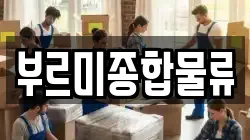 부산 북구 만덕동 이사,포장이사,반포장이사,원룸이사,사무실이사,용달이사,전국이사,보관이사