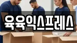 부산 사상구 학장동 이사,포장이사,반포장이사,원룸이사,사무실이사,용달이사,전국이사,보관이사