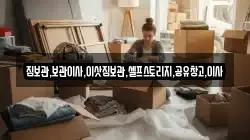 부산 사하구 구평동 이사,포장이사,반포장이사,원룸이사,사무실이사,용달이사,전국이사,보관이사
