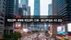 부산도어락-WWW.부산도어락.COM-모든도어락설치,수리,상담-