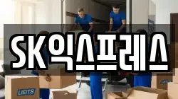 부산 서구 동대신동2가 이사,포장이사,반포장이사,원룸이사,사무실이사,용달이사,전국이사,보관이사