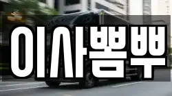 부산 서구 토성동2가 이사,포장이사,반포장이사,원룸이사,사무실이사,용달이사,전국이사,보관이사