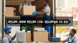부산도어락-WWW.부산도어락.COM-모든도어락설치,수리,상담-