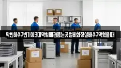 막힌하수구변기싱크대막힘배관뚫는곳설비화장실배수구막혔을때