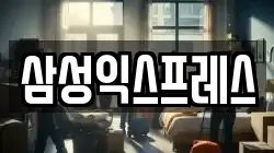 부산 수영구 광안동 이사,포장이사,반포장이사,원룸이사,사무실이사,용달이사,전국이사,보관이사