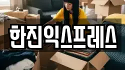 부산 수영구 민락동 이사,포장이사,반포장이사,원룸이사,사무실이사,용달이사,전국이사,보관이사