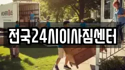 부산 영도구 대평동1가 이사,포장이사,반포장이사,원룸이사,사무실이사,용달이사,전국이사,보관이사