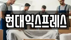 부산 영도구 봉래동1가 이사,포장이사,반포장이사,원룸이사,사무실이사,용달이사,전국이사,보관이사
