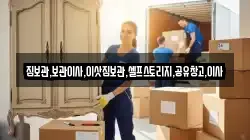 짐보관,보관이사,이삿짐보관,셀프스토리지,공유창고,이사