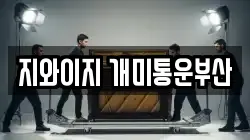 부산 영도구 영선동3가 이사,포장이사,반포장이사,원룸이사,사무실이사,용달이사,전국이사,보관이사