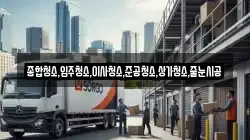부산 중구 광복동3가 이사,포장이사,반포장이사,원룸이사,사무실이사,용달이사,전국이사,보관이사