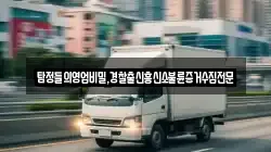 탐정들의영업비밀,경찰출신흥신소불륜증거수집전문