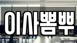 부산 중구 동광동3가 이사,포장이사,반포장이사,원룸이사,사무실이사,용달이사,전국이사,보관이사