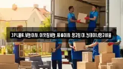 서울특별시 강남구 신사동 이사,포장이사,반포장이사,원룸이사,사무실이사,용달이사,전국이사,보관이사