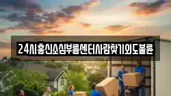 24시흥신소심부름센터사람찾기외도불륜