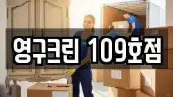 서울특별시 강서구 개화동 이사,포장이사,반포장이사,원룸이사,사무실이사,용달이사,전국이사,보관이사