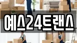 예스24트랜스