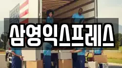 서울특별시 강서구 외발산동 이사,포장이사,반포장이사,원룸이사,사무실이사,용달이사,전국이사,보관이사