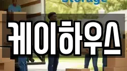 서울특별시 광진구 광장동 이사,포장이사,반포장이사,원룸이사,사무실이사,용달이사,전국이사,보관이사